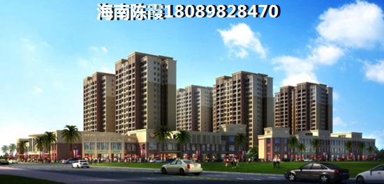 澄迈买房后悔了吗？